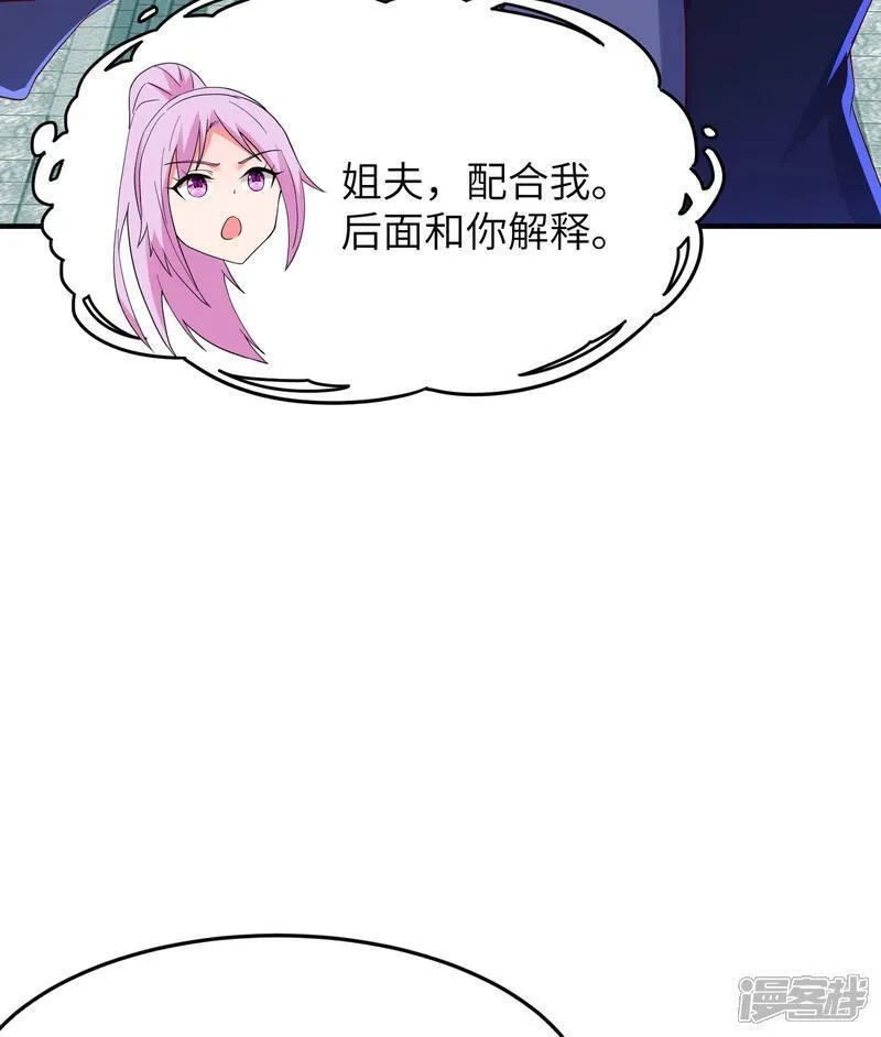 第一赘婿,第309话 久违了，紫檀！,第44张