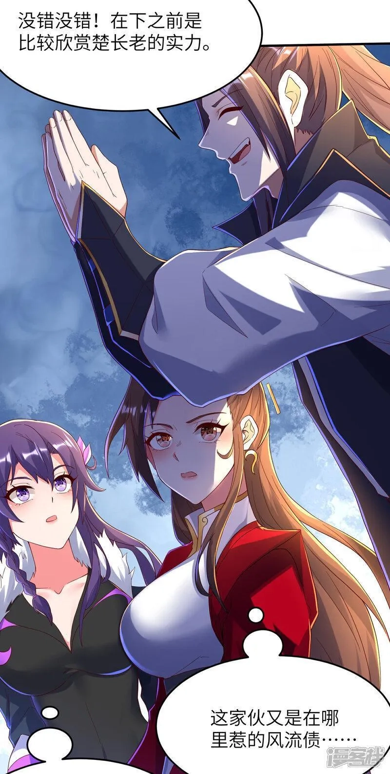 第一赘婿,第309话 久违了，紫檀！,第45张