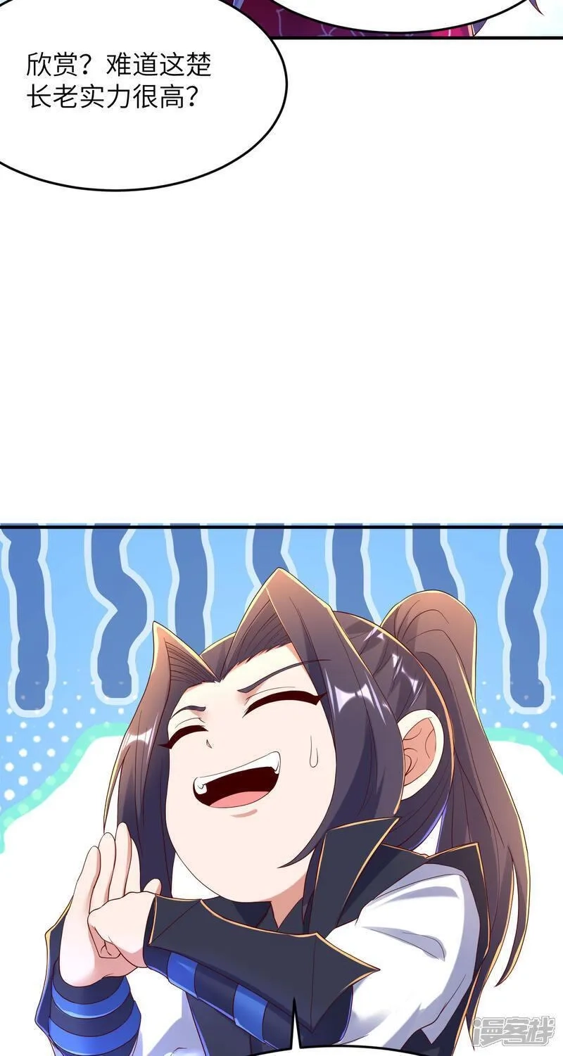 第一赘婿,第309话 久违了，紫檀！,第46张