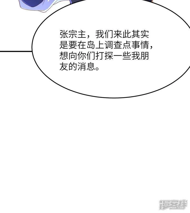 第一赘婿,第309话 久违了，紫檀！,第47张