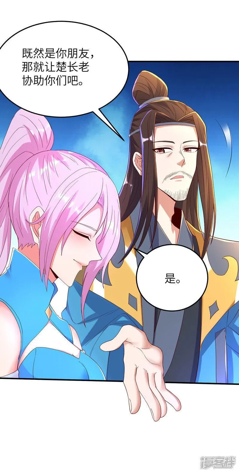 第一赘婿,第309话 久违了，紫檀！,第48张