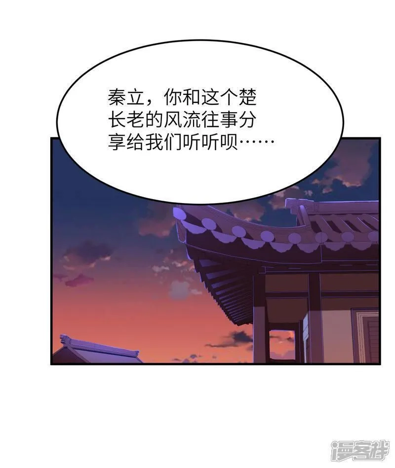第一赘婿,第309话 久违了，紫檀！,第50张