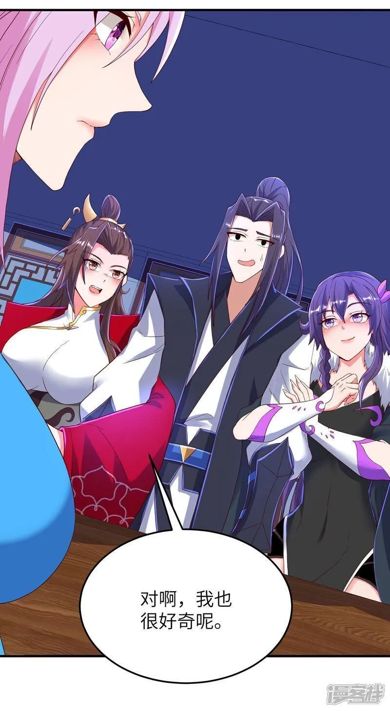 第一赘婿,第309话 久违了，紫檀！,第51张
