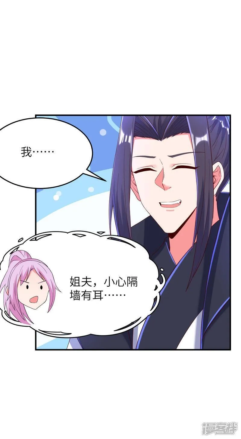 第一赘婿,第309话 久违了，紫檀！,第52张