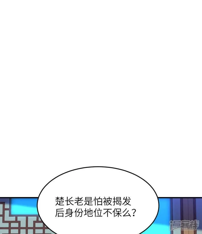 第一赘婿,第309话 久违了，紫檀！,第57张