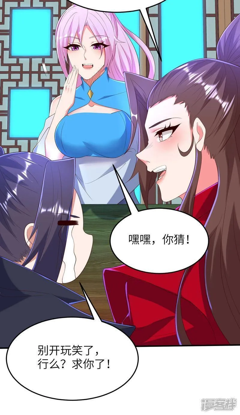 第一赘婿,第309话 久违了，紫檀！,第58张