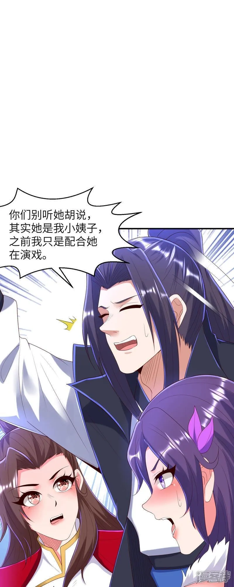 第一赘婿,第309话 久违了，紫檀！,第62张