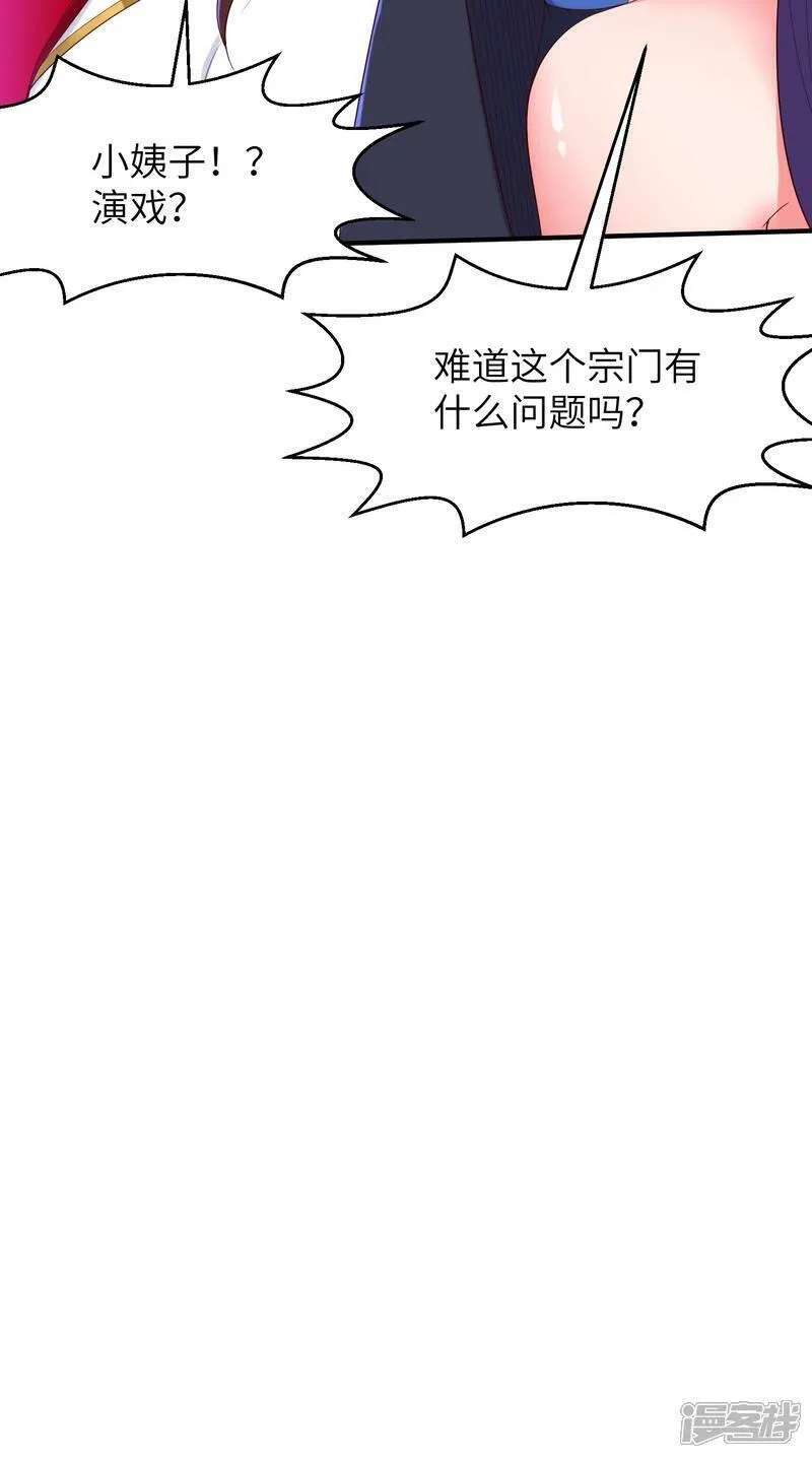 第一赘婿,第309话 久违了，紫檀！,第63张