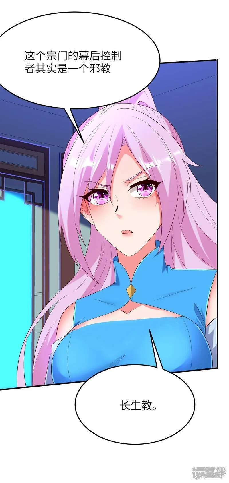第一赘婿,第309话 久违了，紫檀！,第64张