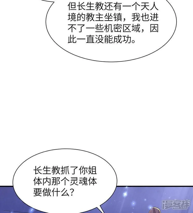 第一赘婿,第310话 大战在即,第13张
