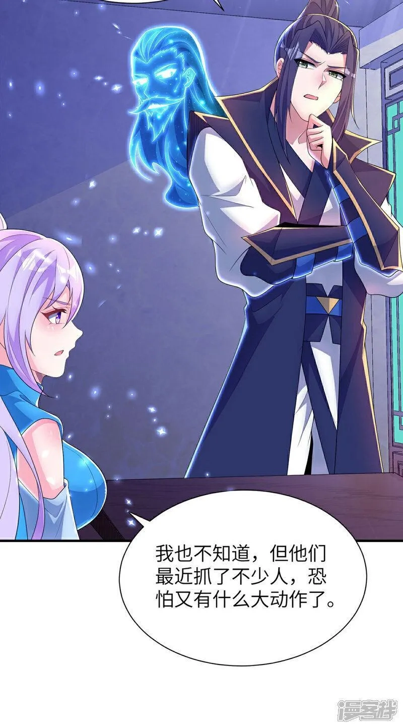 第一赘婿,第310话 大战在即,第14张