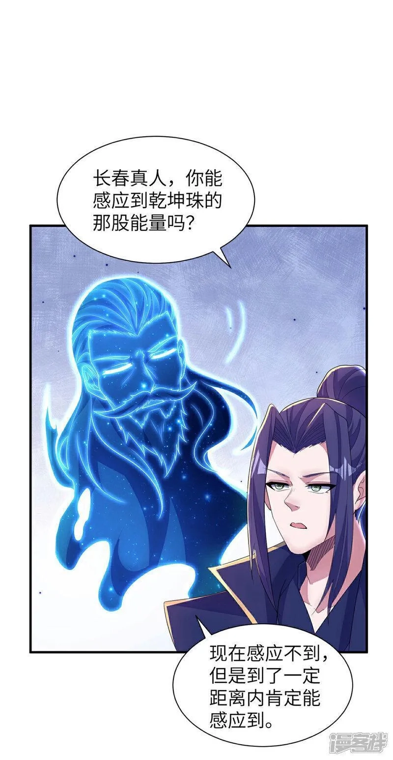 第一赘婿,第310话 大战在即,第15张