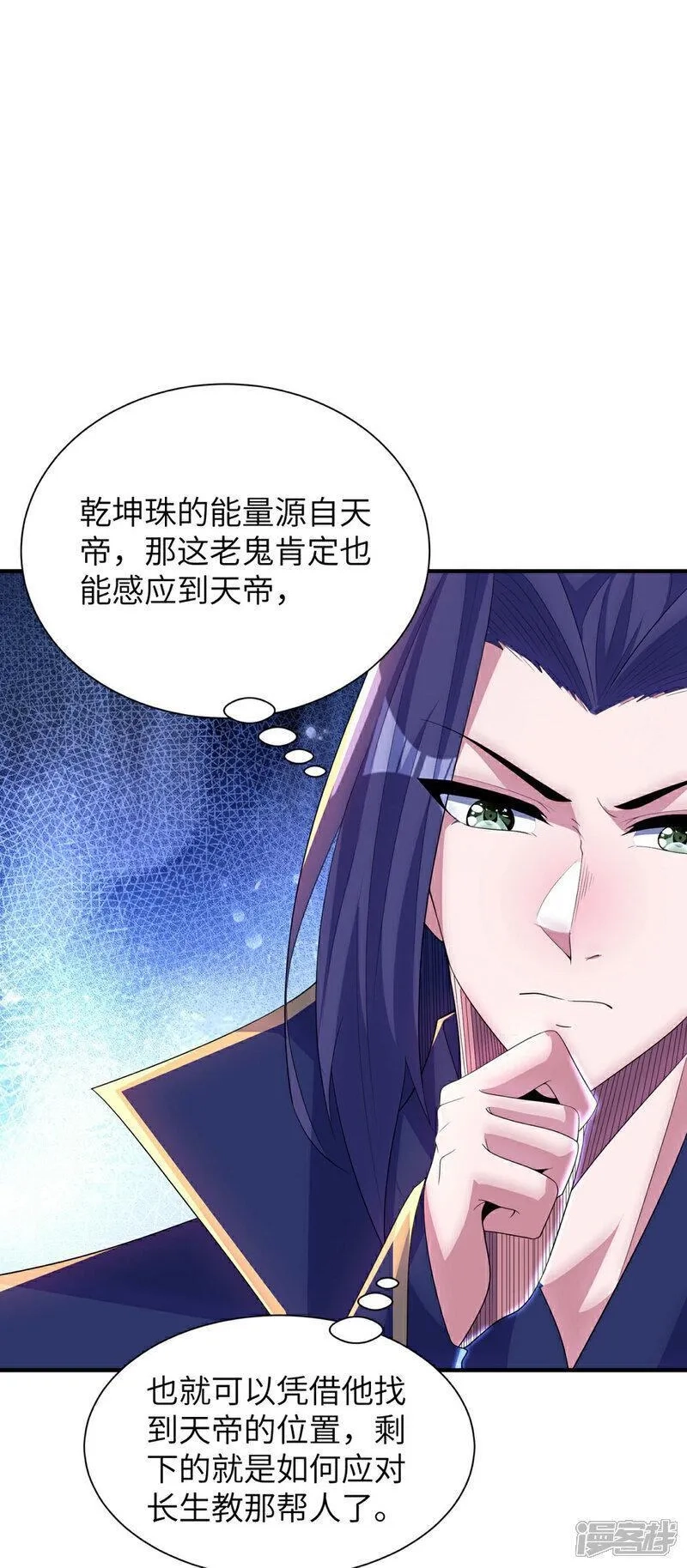 第一赘婿,第310话 大战在即,第16张