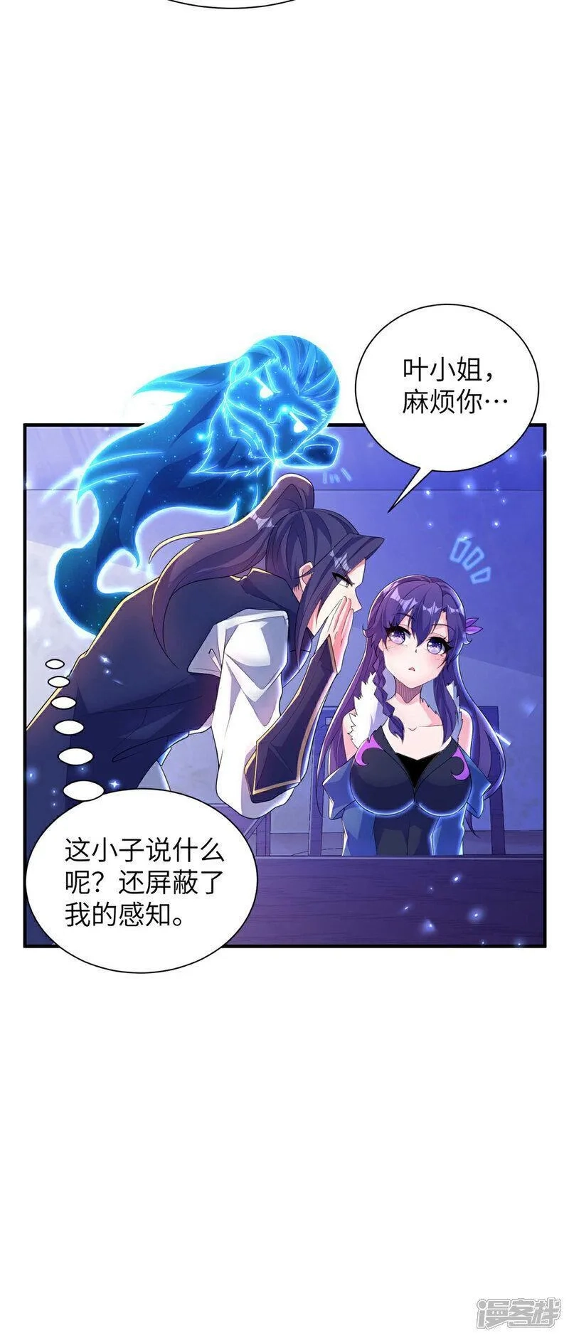 第一赘婿,第310话 大战在即,第17张
