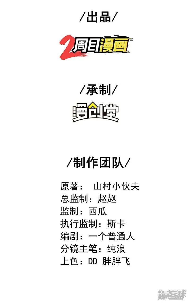 第一赘婿,第310话 大战在即,第2张