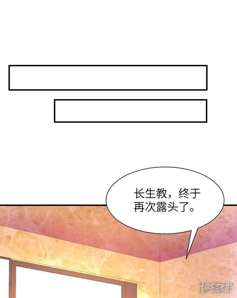 第一赘婿,第310话 大战在即,第22张