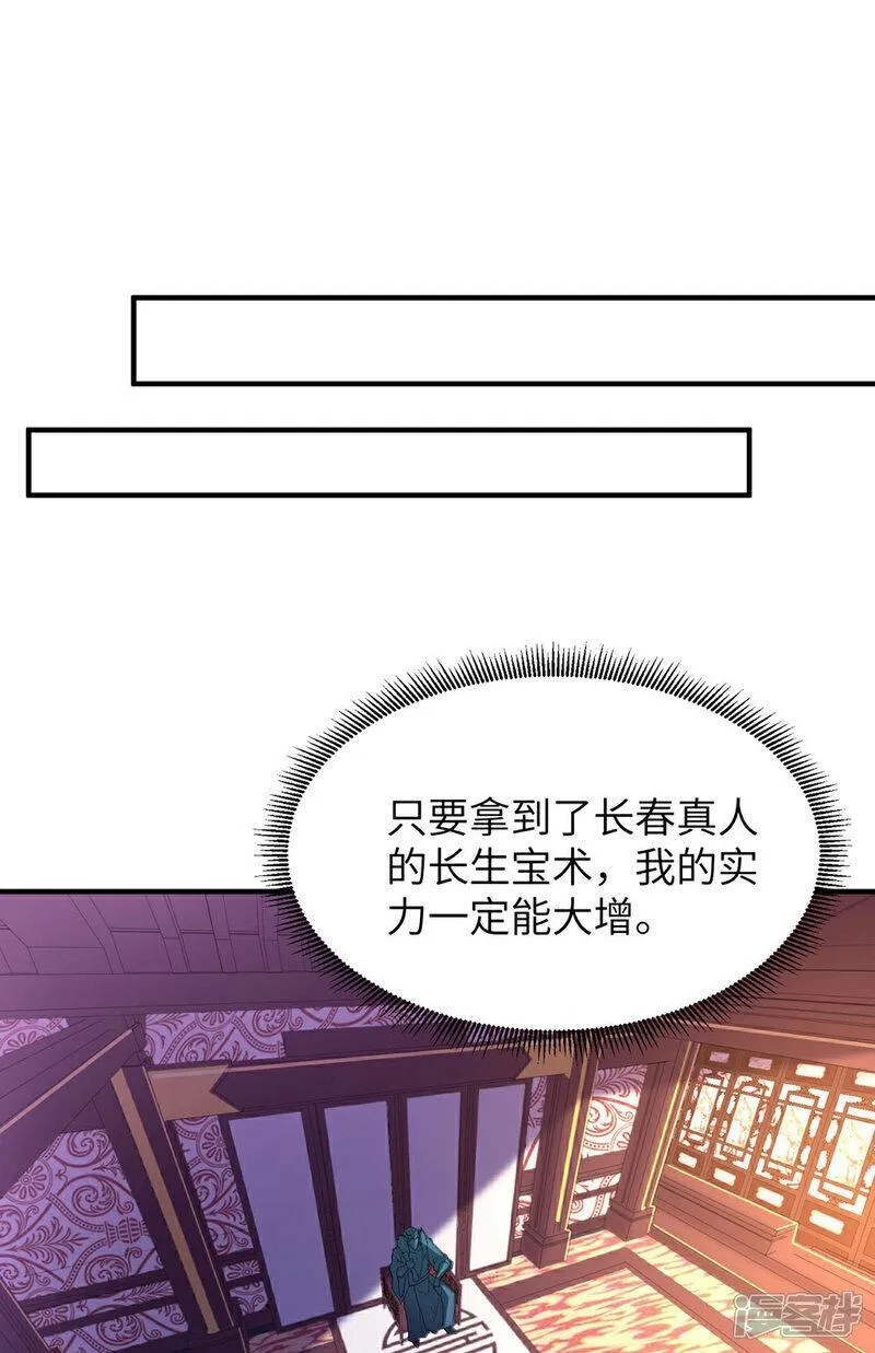 第一赘婿,第310话 大战在即,第25张
