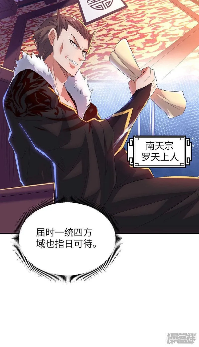 第一赘婿,第310话 大战在即,第26张