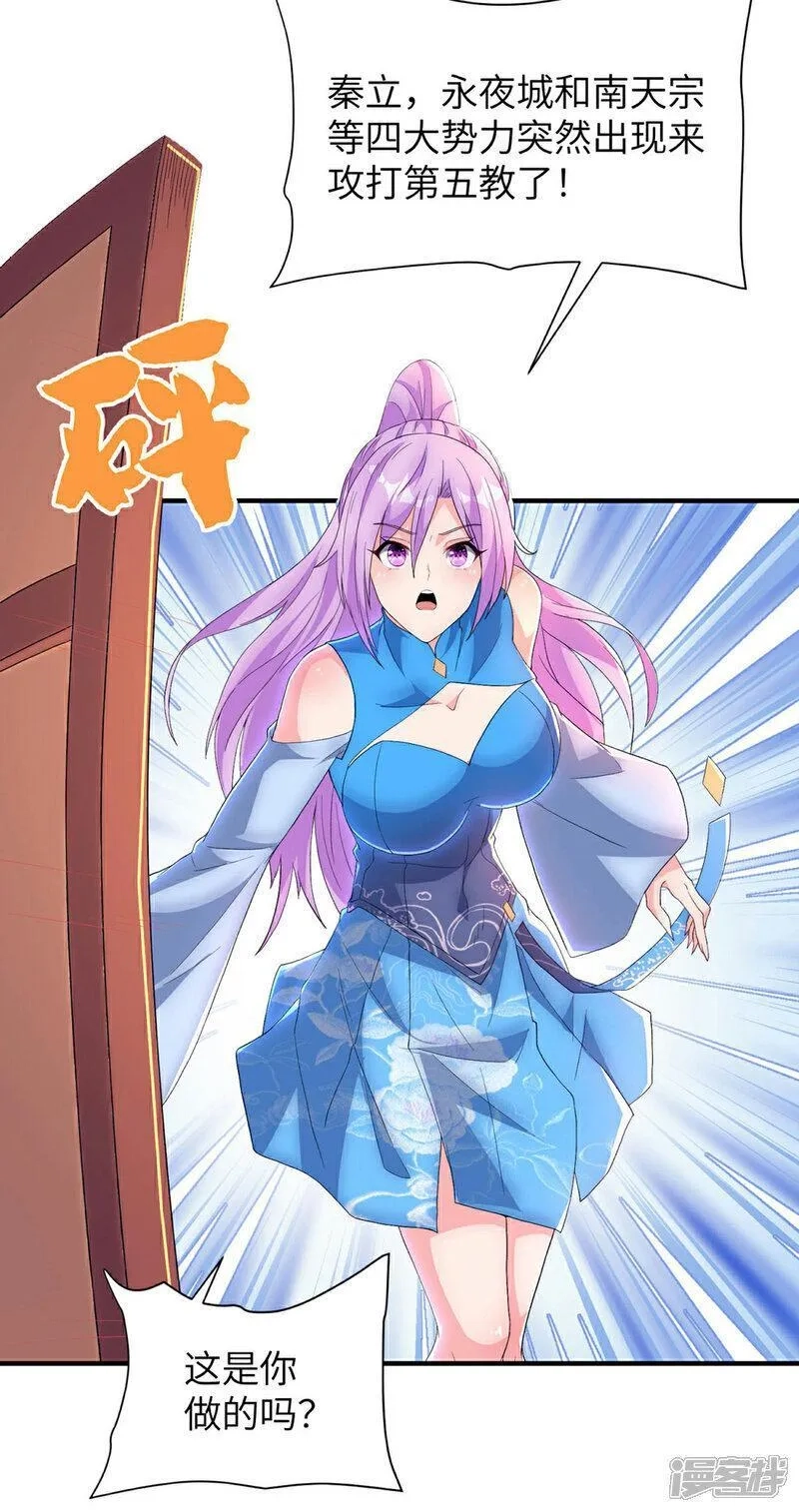 第一赘婿,第310话 大战在即,第31张
