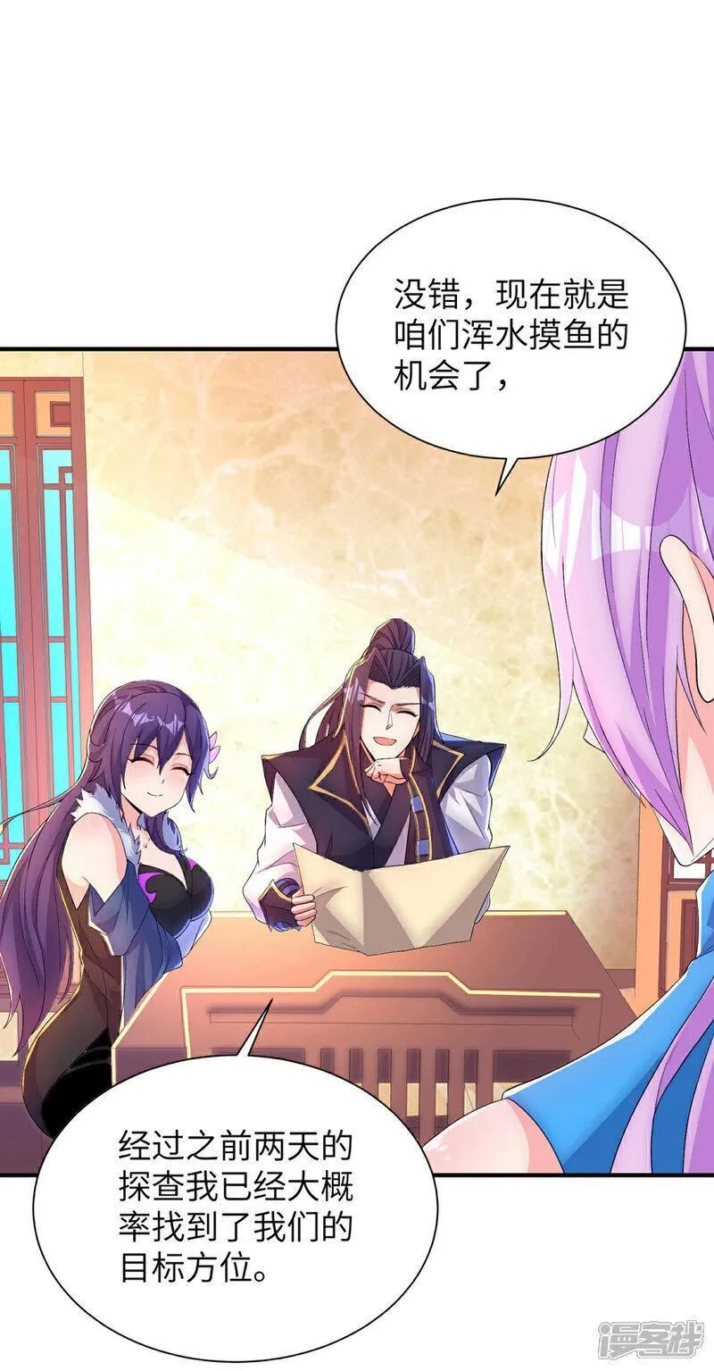 第一赘婿,第310话 大战在即,第32张