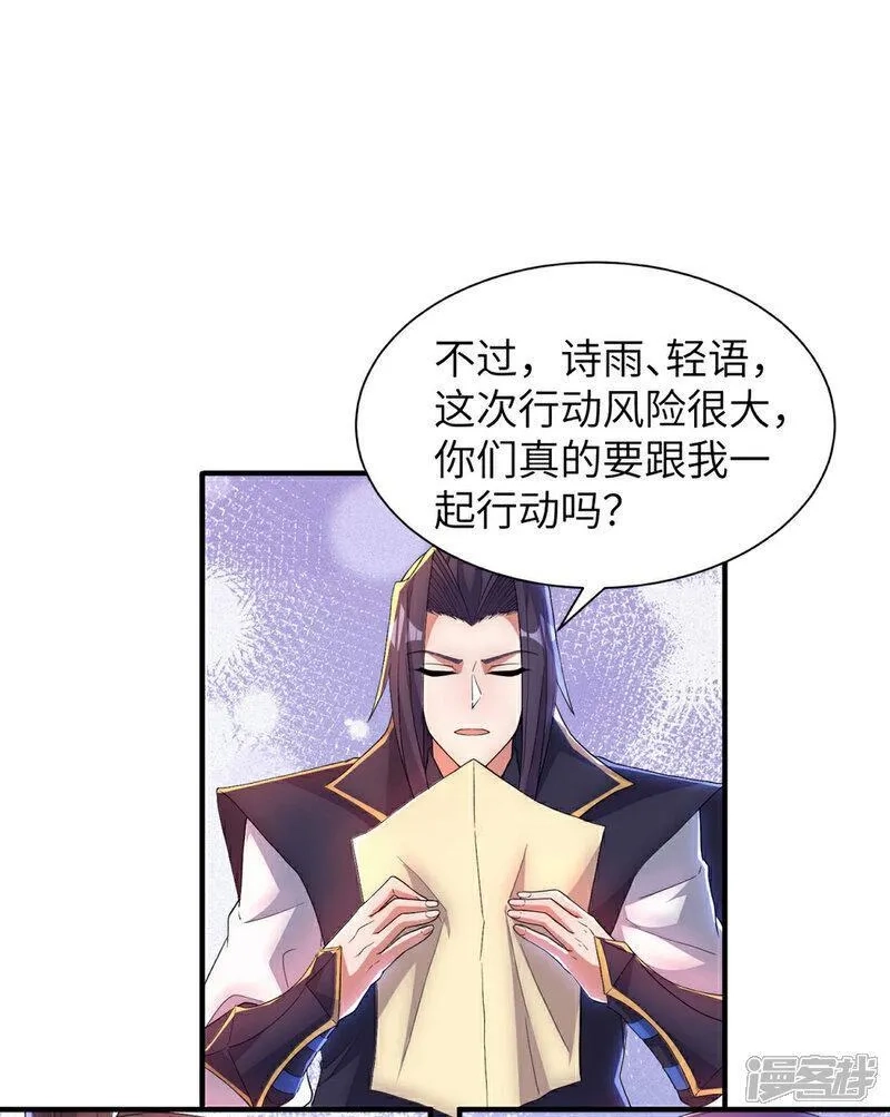 第一赘婿,第310话 大战在即,第33张