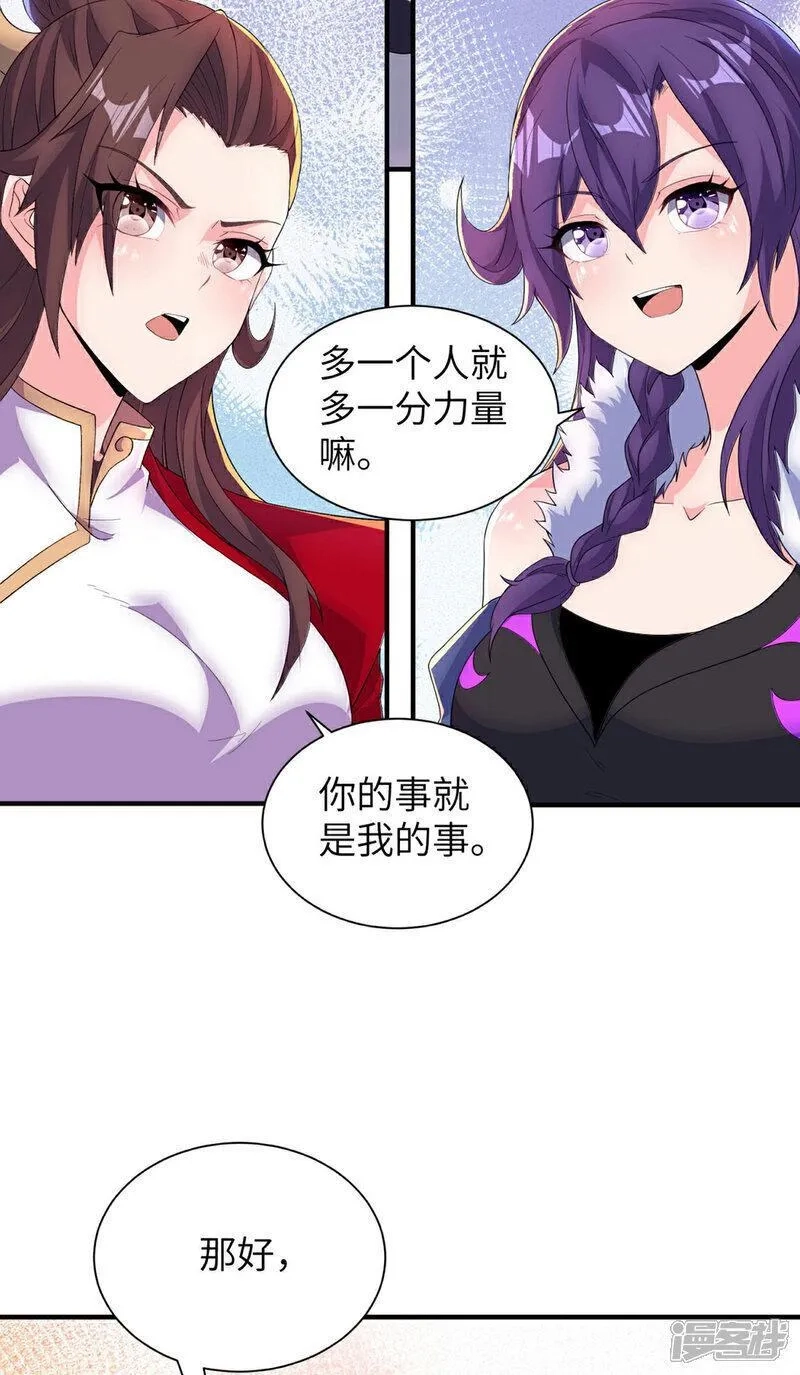 第一赘婿,第310话 大战在即,第34张
