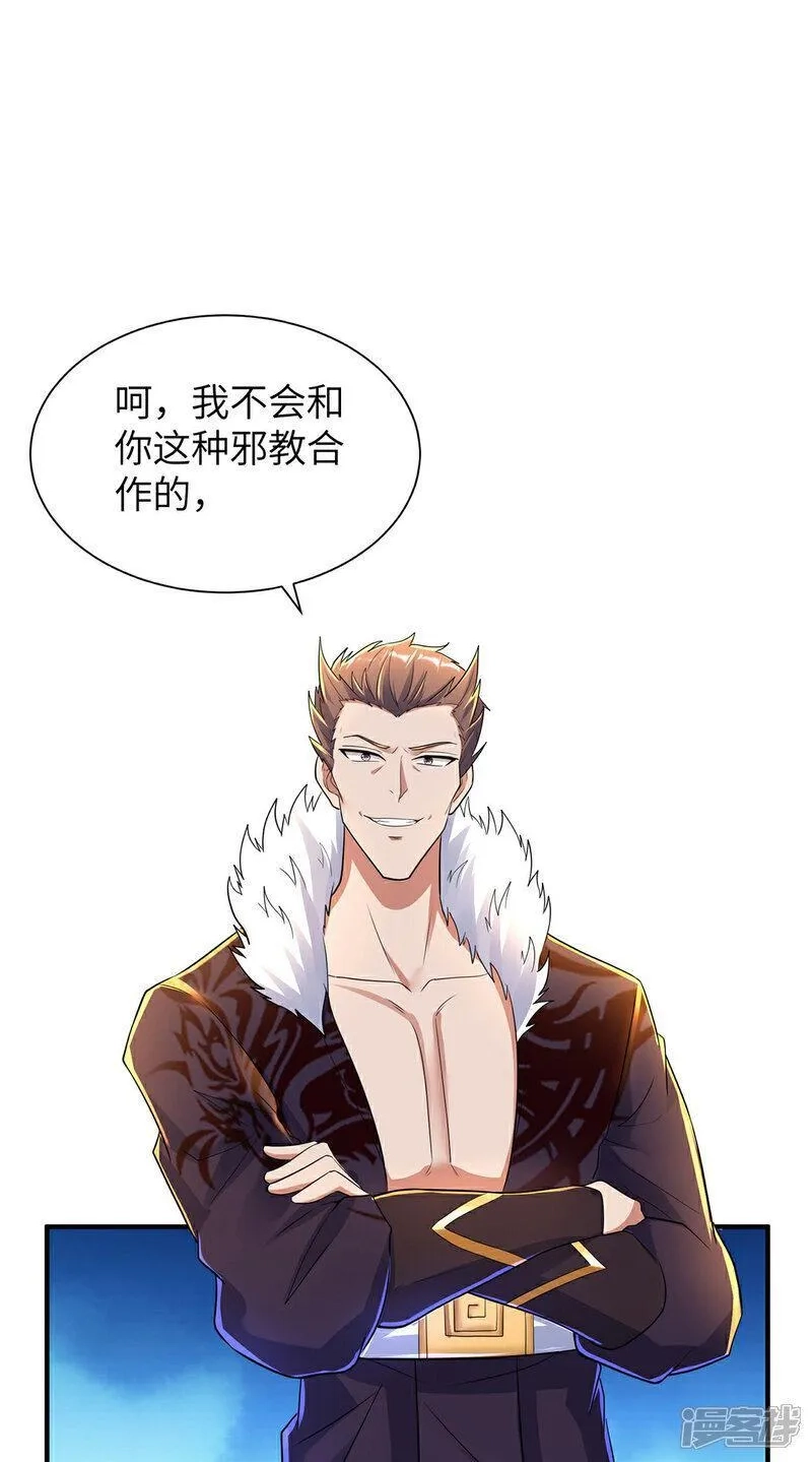 第一赘婿,第310话 大战在即,第40张