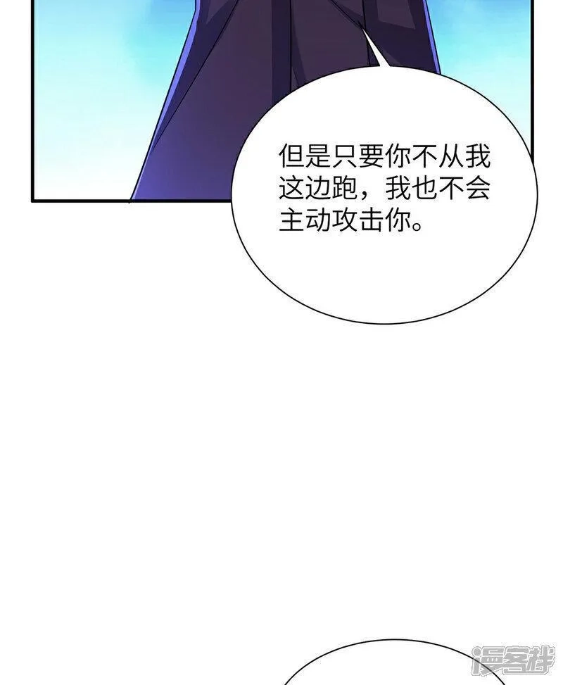 第一赘婿,第310话 大战在即,第41张