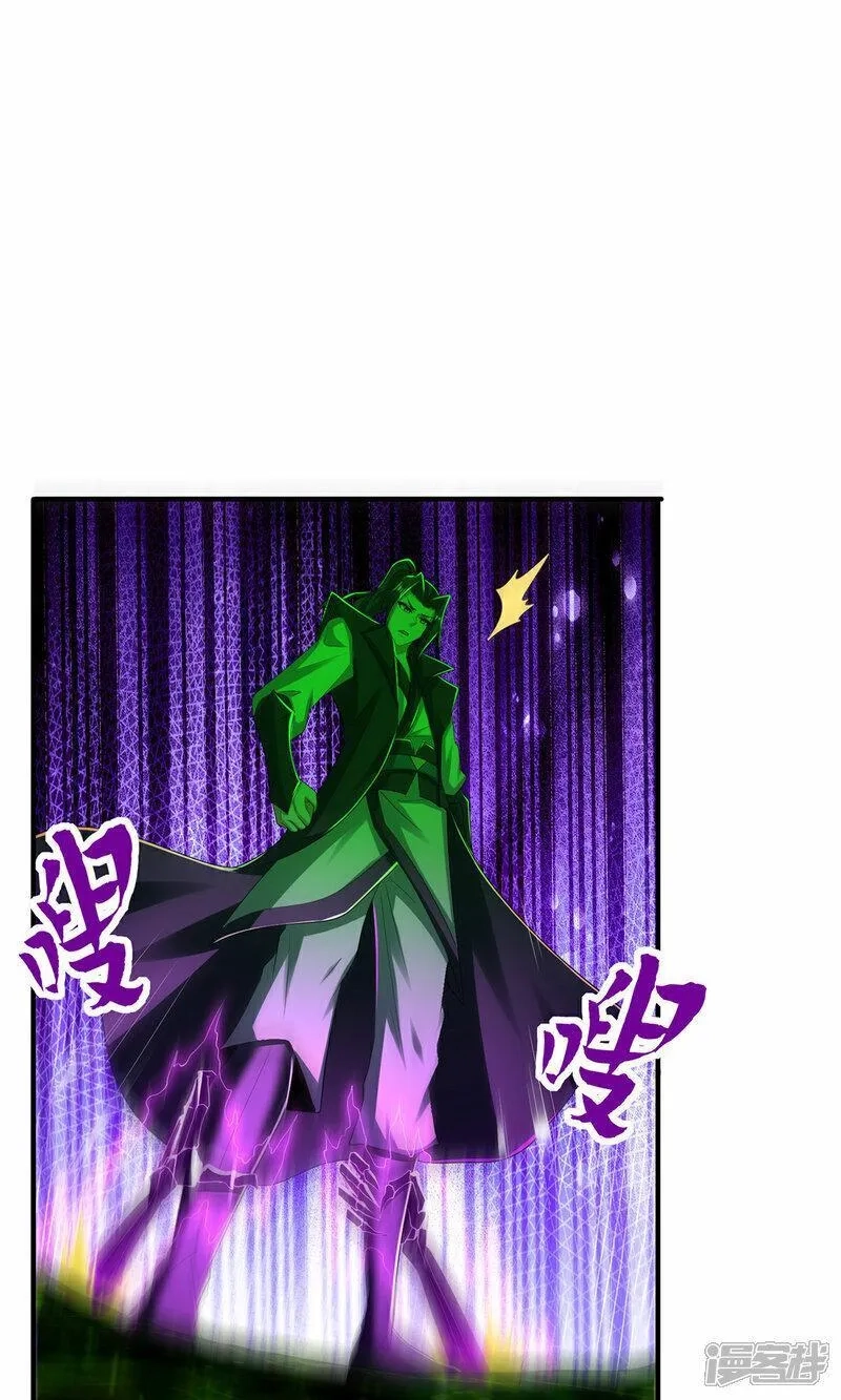 第一赘婿,第310话 大战在即,第53张