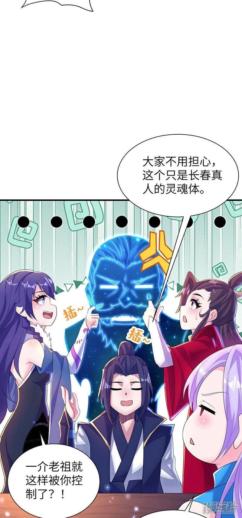 第一赘婿,第310话 大战在即,第6张