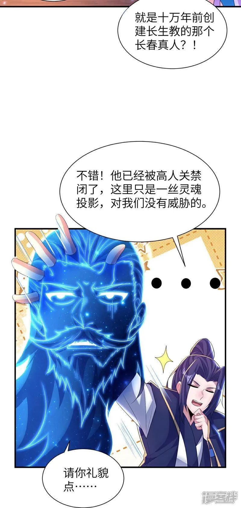 第一赘婿,第310话 大战在即,第7张