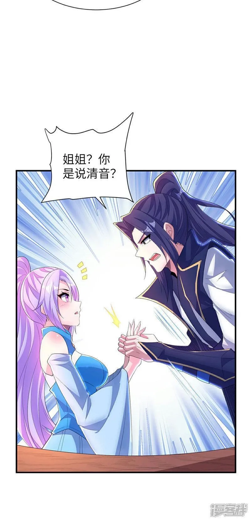 第一赘婿,第310话 大战在即,第9张