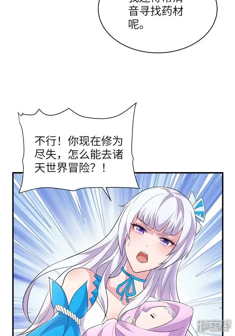 第一赘婿,最终话 绝处逢生,第10张