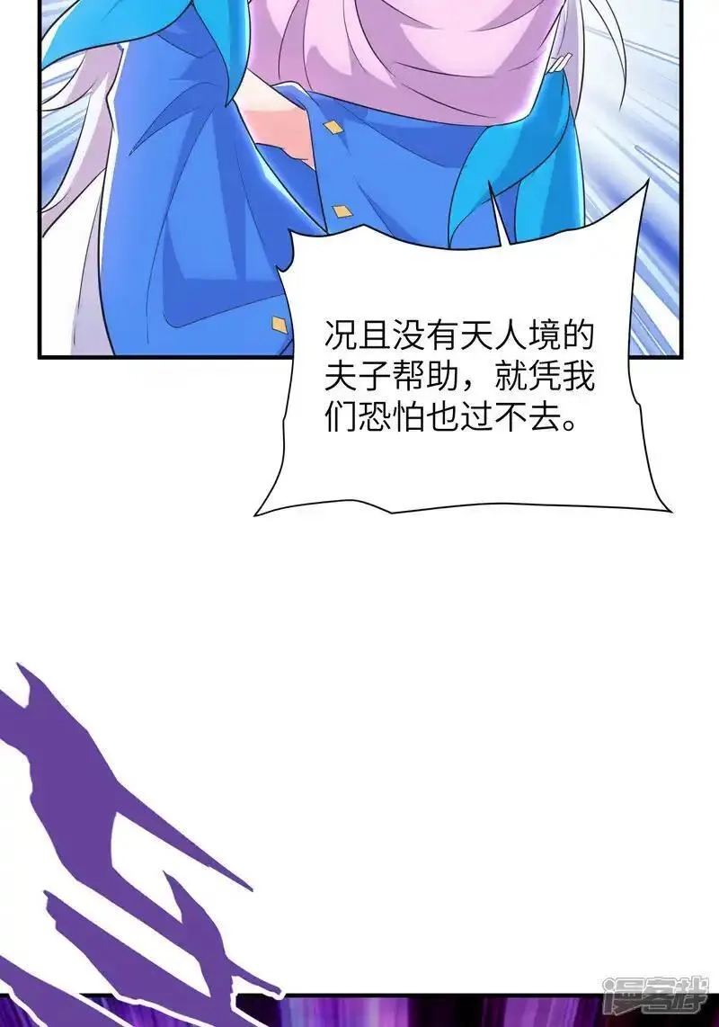 第一赘婿,最终话 绝处逢生,第11张