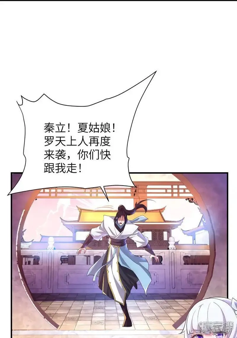 第一赘婿,最终话 绝处逢生,第13张