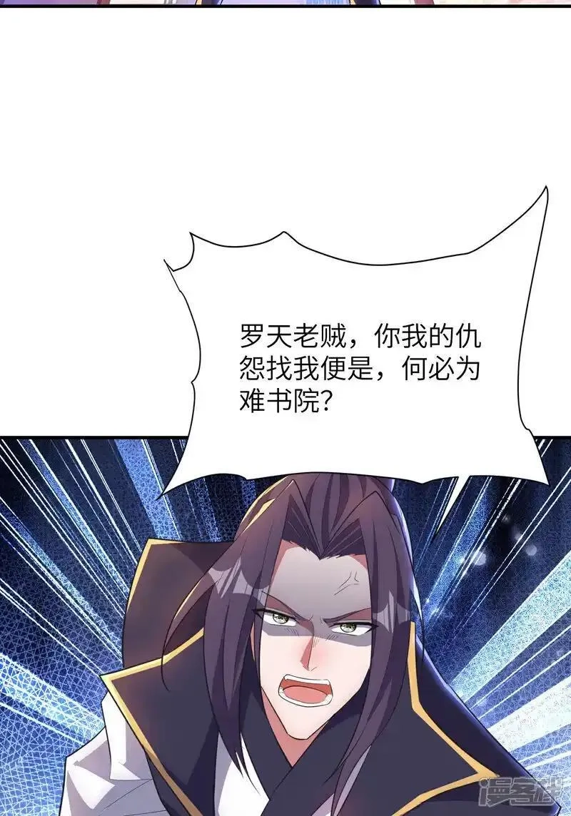 第一赘婿,最终话 绝处逢生,第23张