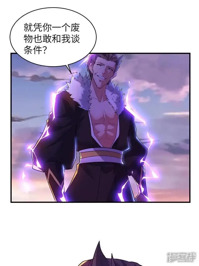第一赘婿,最终话 绝处逢生,第25张
