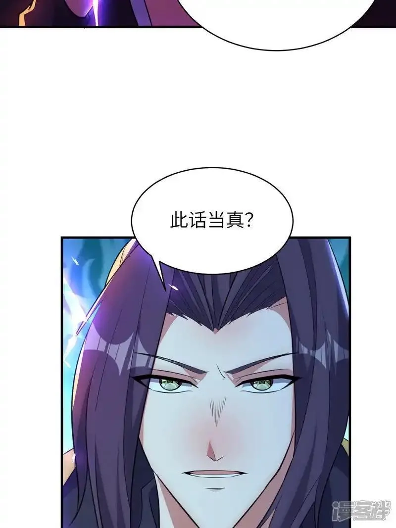 第一赘婿,最终话 绝处逢生,第27张