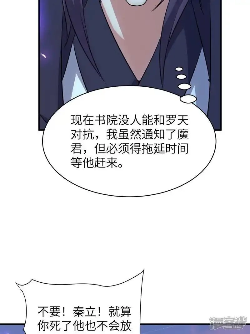 第一赘婿,最终话 绝处逢生,第28张