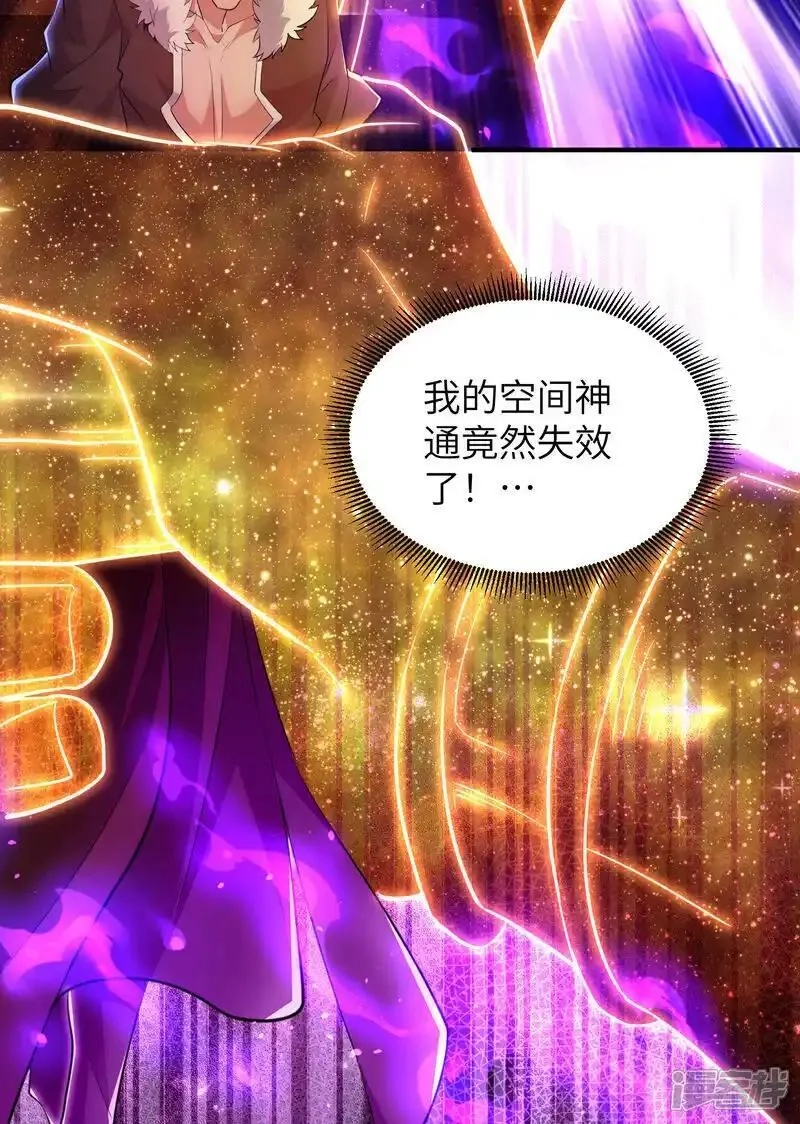 第一赘婿,最终话 绝处逢生,第52张