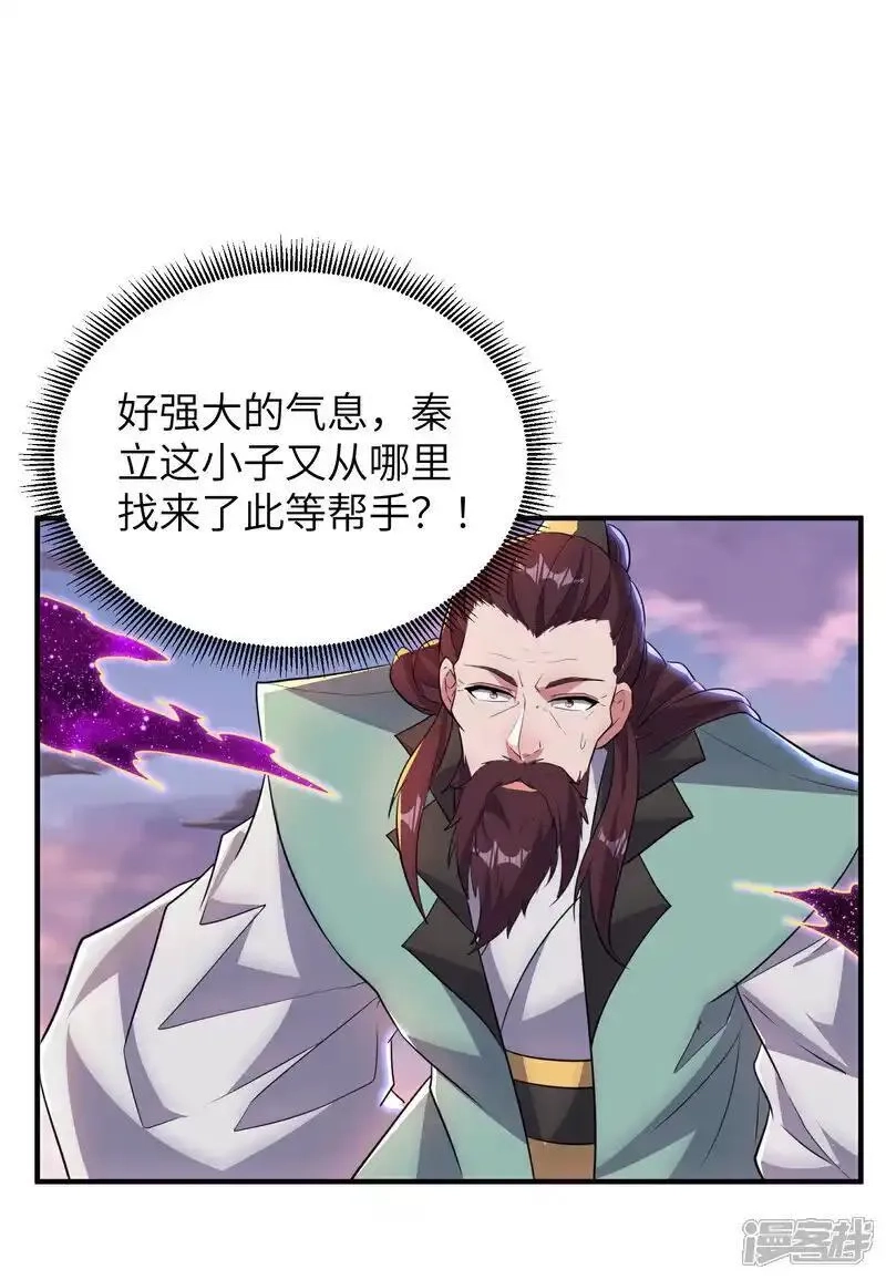 第一赘婿,最终话 绝处逢生,第58张