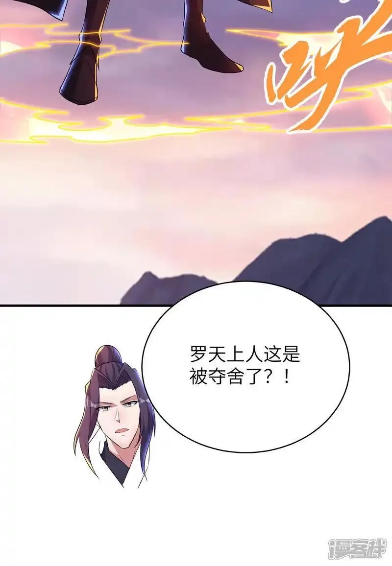 第一赘婿,最终话 绝处逢生,第61张