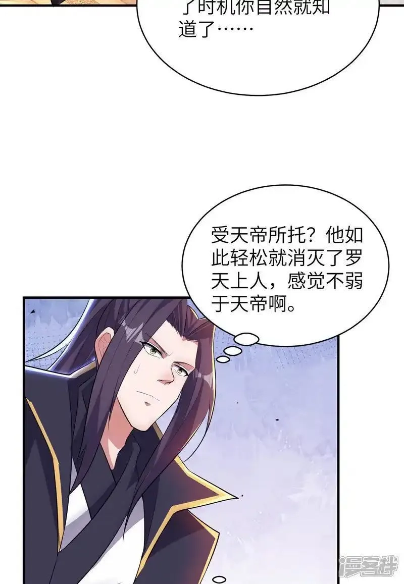 第一赘婿,最终话 绝处逢生,第65张