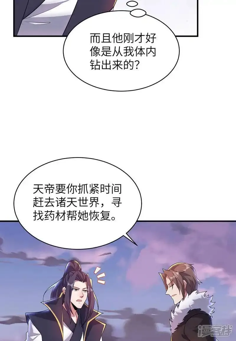 第一赘婿,最终话 绝处逢生,第66张