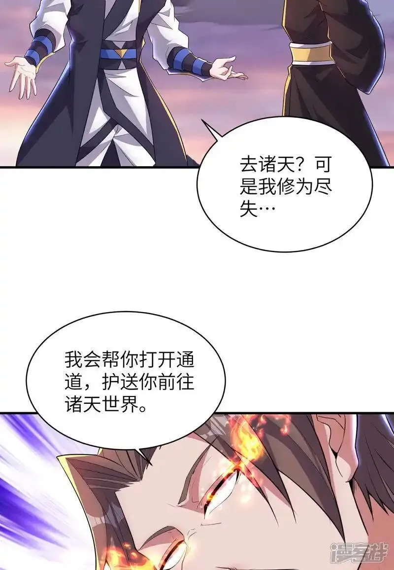 第一赘婿,最终话 绝处逢生,第67张