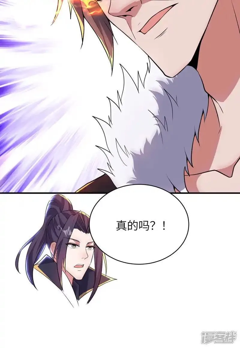 第一赘婿,最终话 绝处逢生,第68张