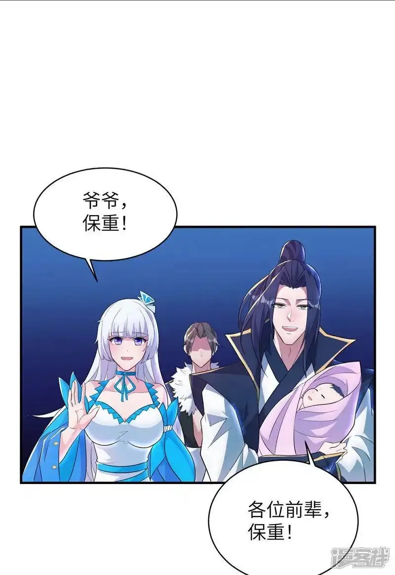 第一赘婿,最终话 绝处逢生,第71张