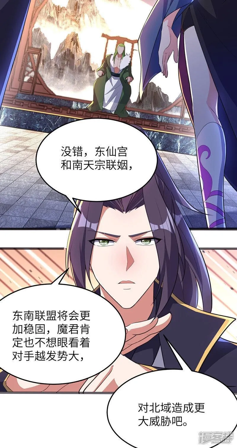 第一赘婿,第305话 大闹婚礼现场,第10张