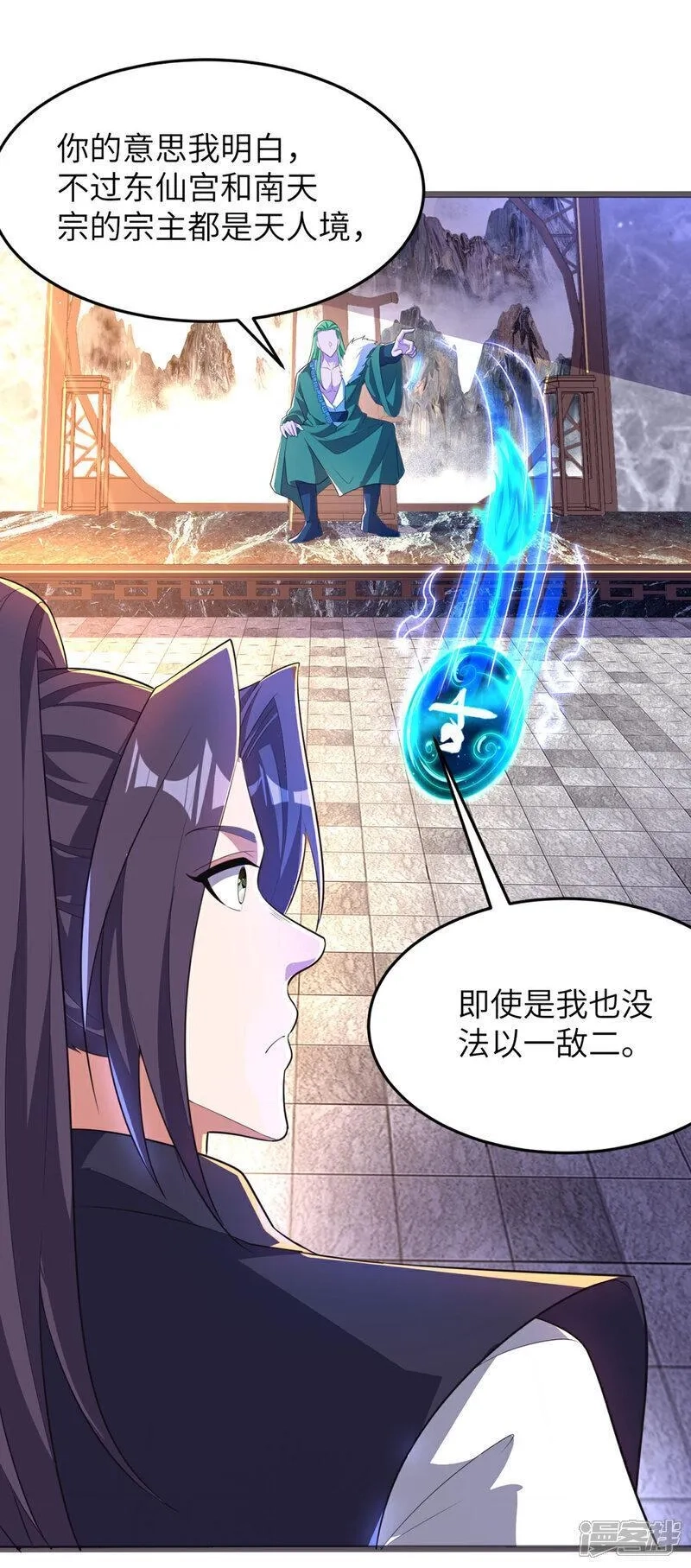 第一赘婿,第305话 大闹婚礼现场,第16张