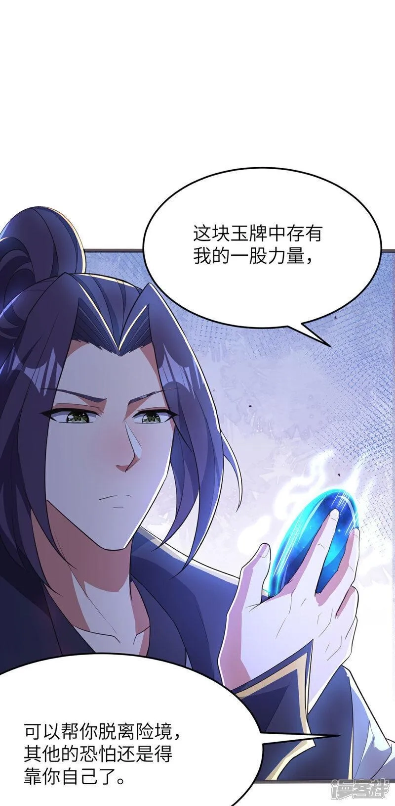 第一赘婿,第305话 大闹婚礼现场,第17张